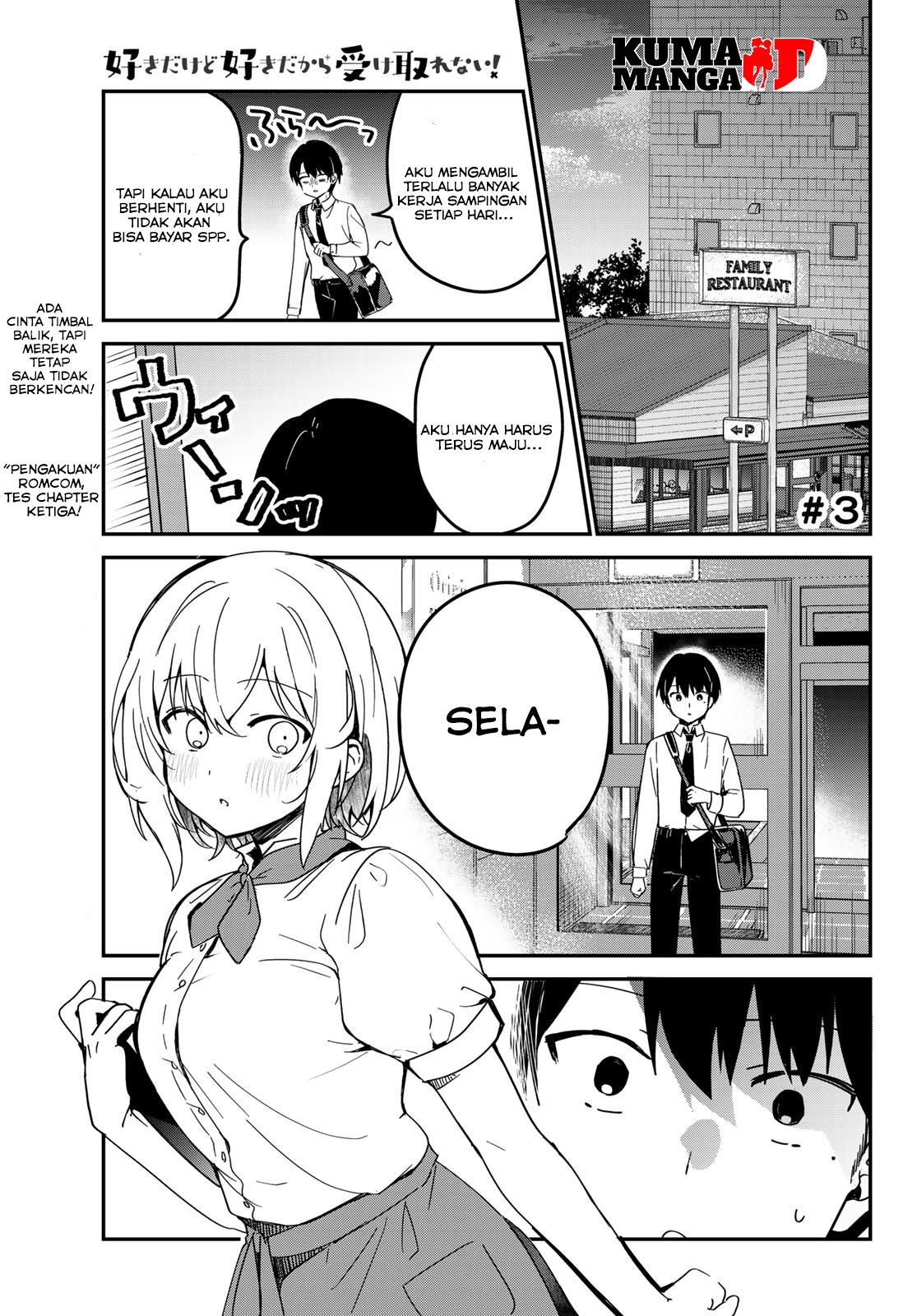 The Girl I Like Confessed to Me While Handing Me Cash (Sukina Ko ni Genkin Watasa Renagara Kokuhaku Sareta) chapter 3