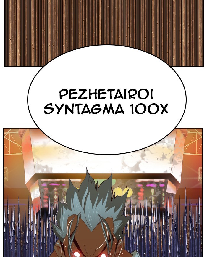 The God of High School chapter 363
