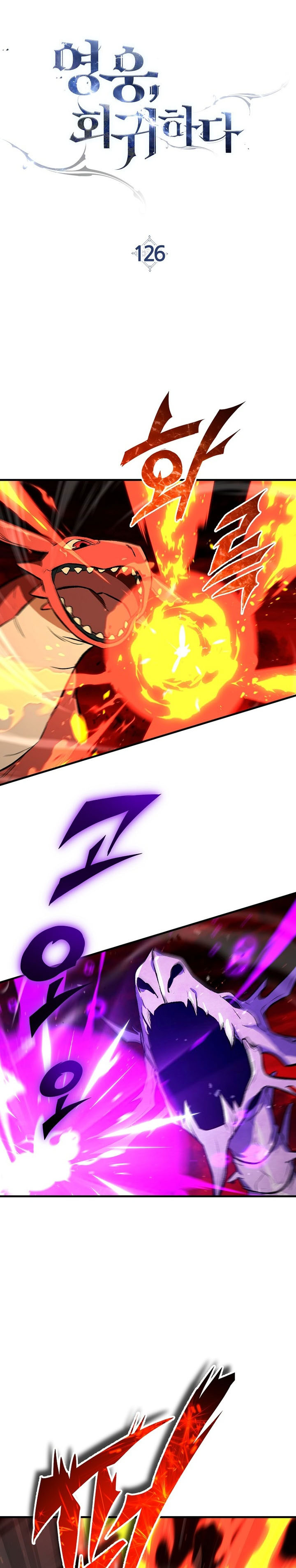 The Hero Returns chapter 126