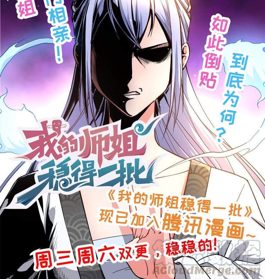 The Hunter chapter 198