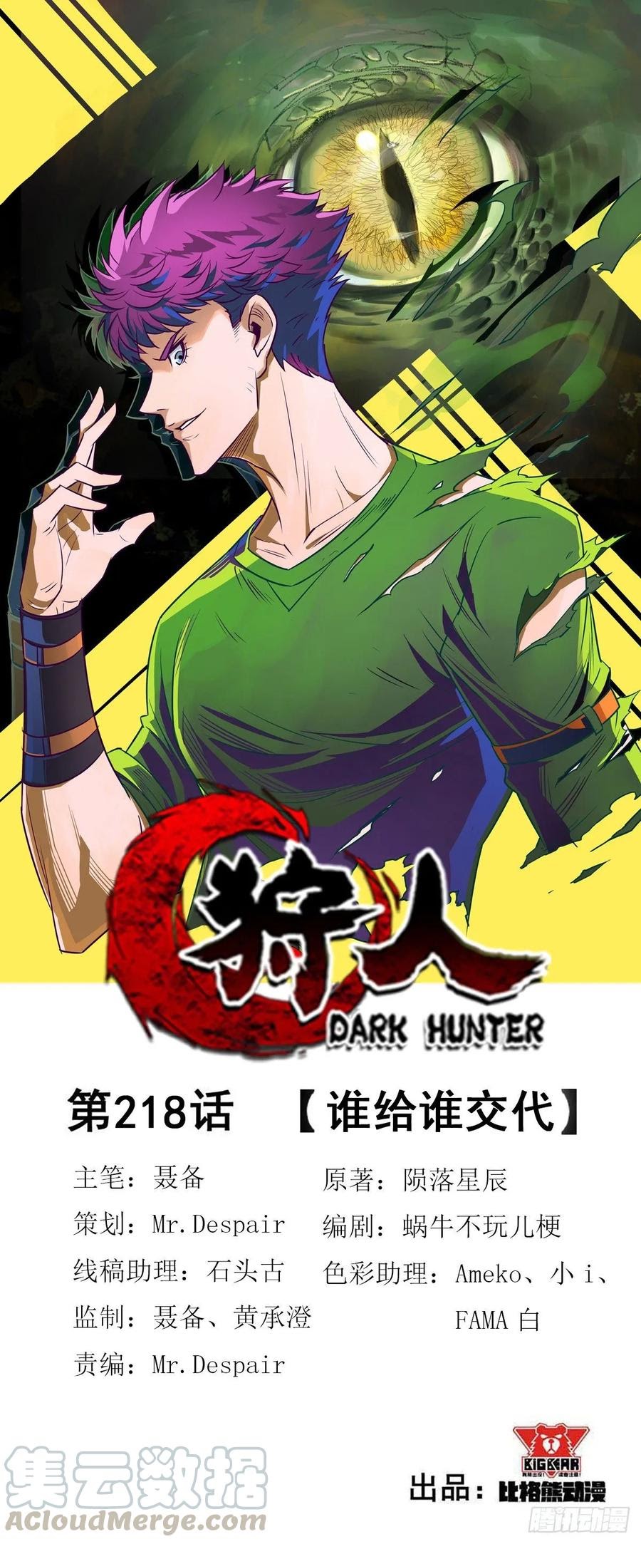 The Hunter Chapter 218 Bahaasa Indonesia