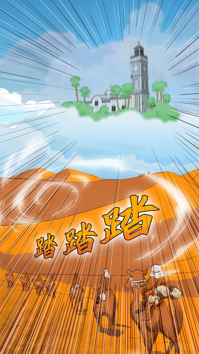 The King of Business Road chapter 1