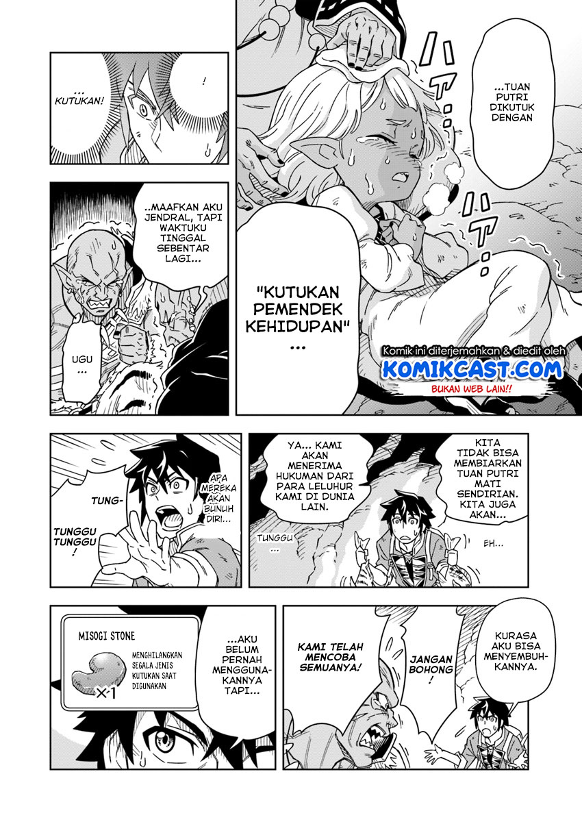 The King of Cave Will Live a Paradise Life chapter 2