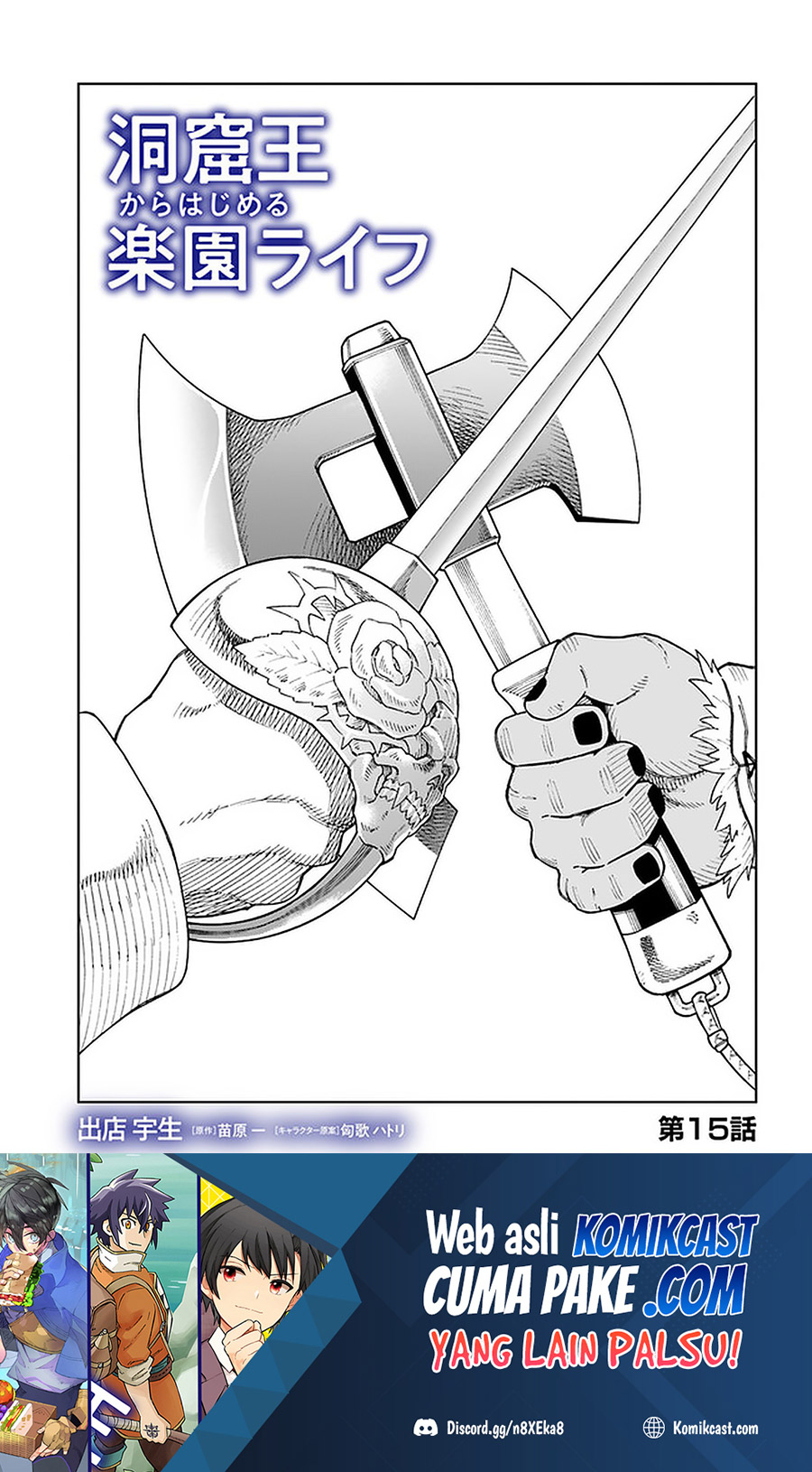 The King of Cave Will Live a Paradise Life Chapter 15.1 Bahasa Indonesia