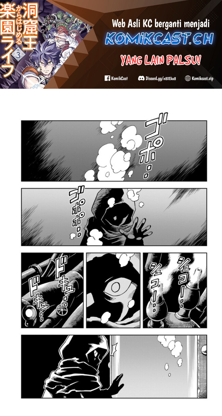 The King of Cave Will Live a Paradise Life chapter 27