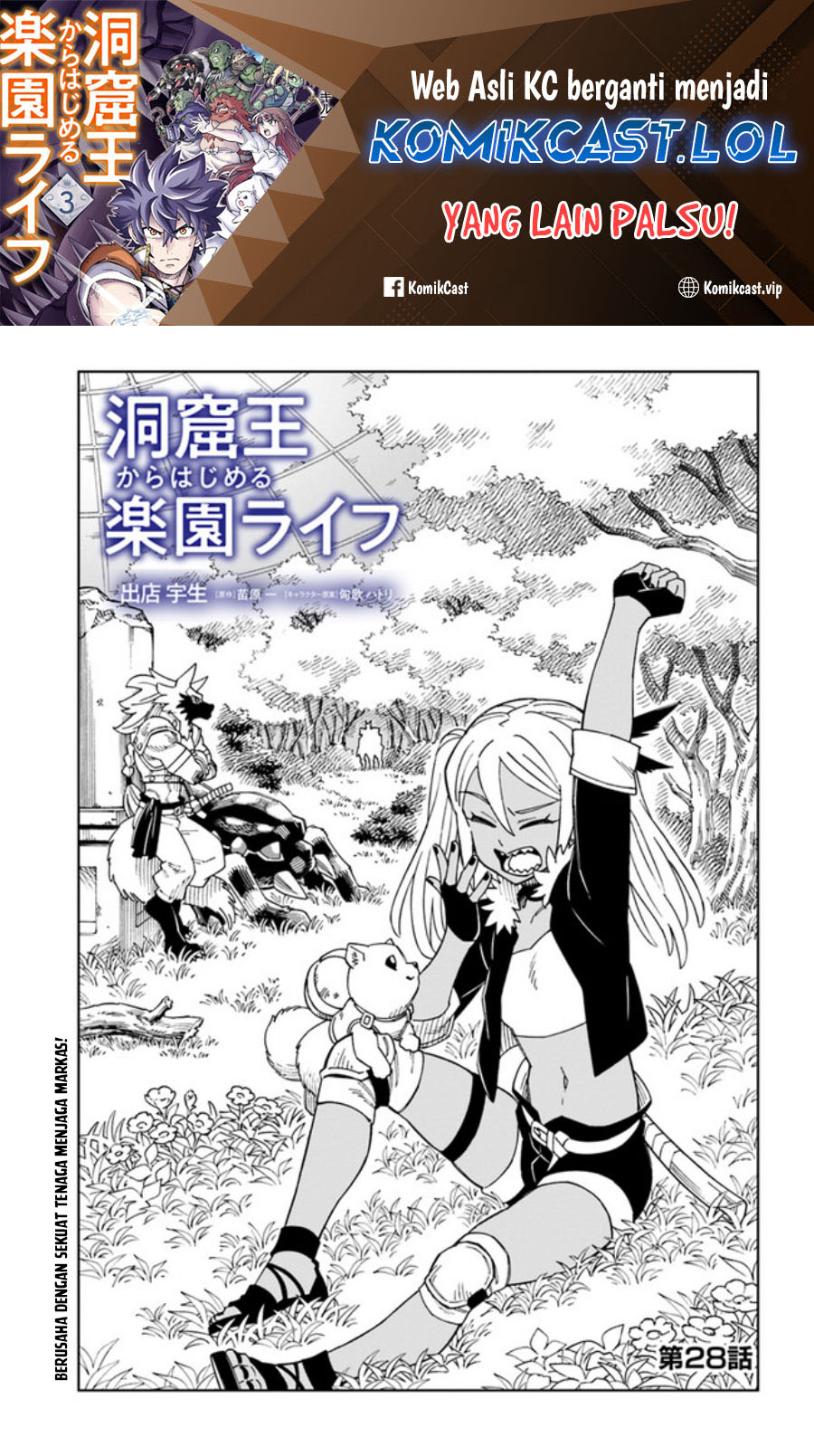 The King of Cave Will Live a Paradise Life chapter 28