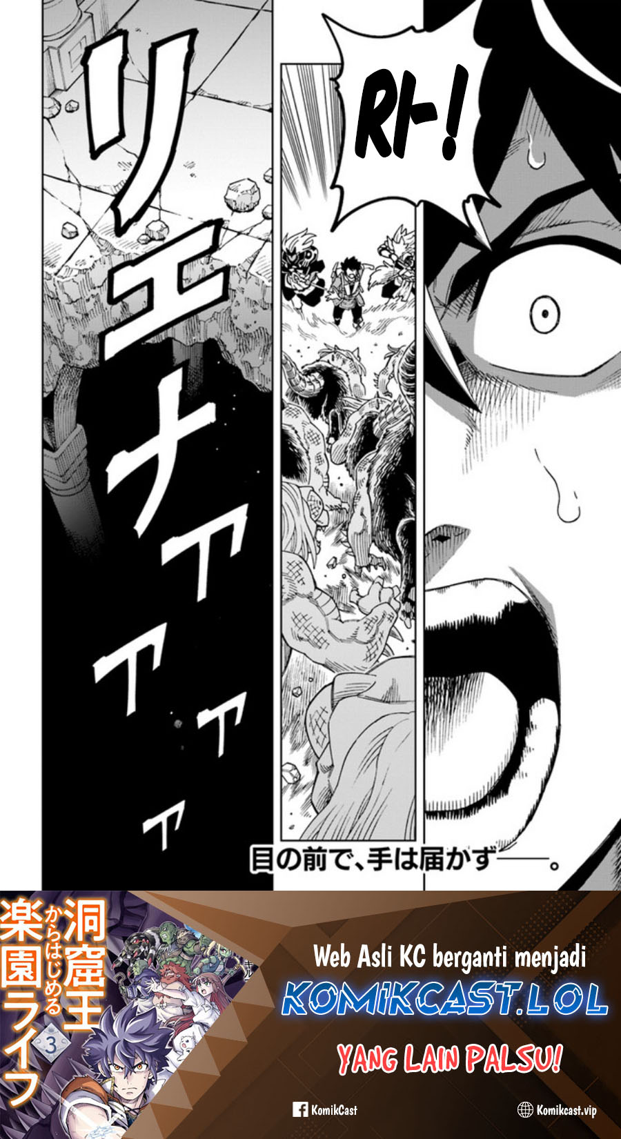 The King of Cave Will Live a Paradise Life chapter 28
