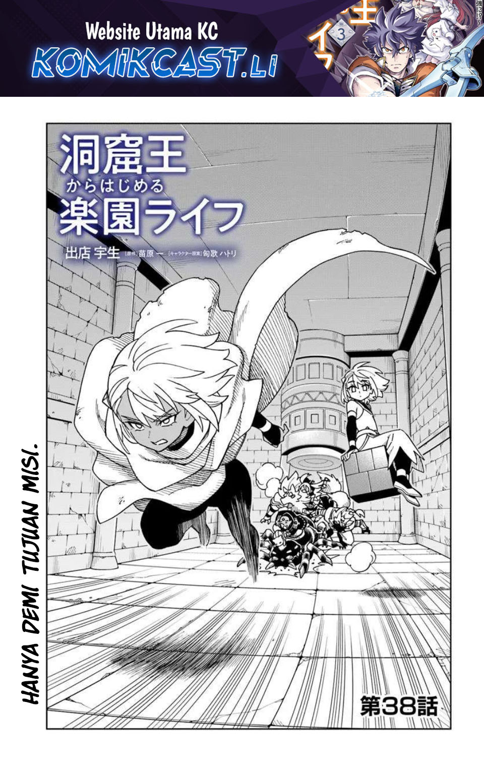 The King of Cave Will Live a Paradise Life Chapter 38 Bahasa Indonesia
