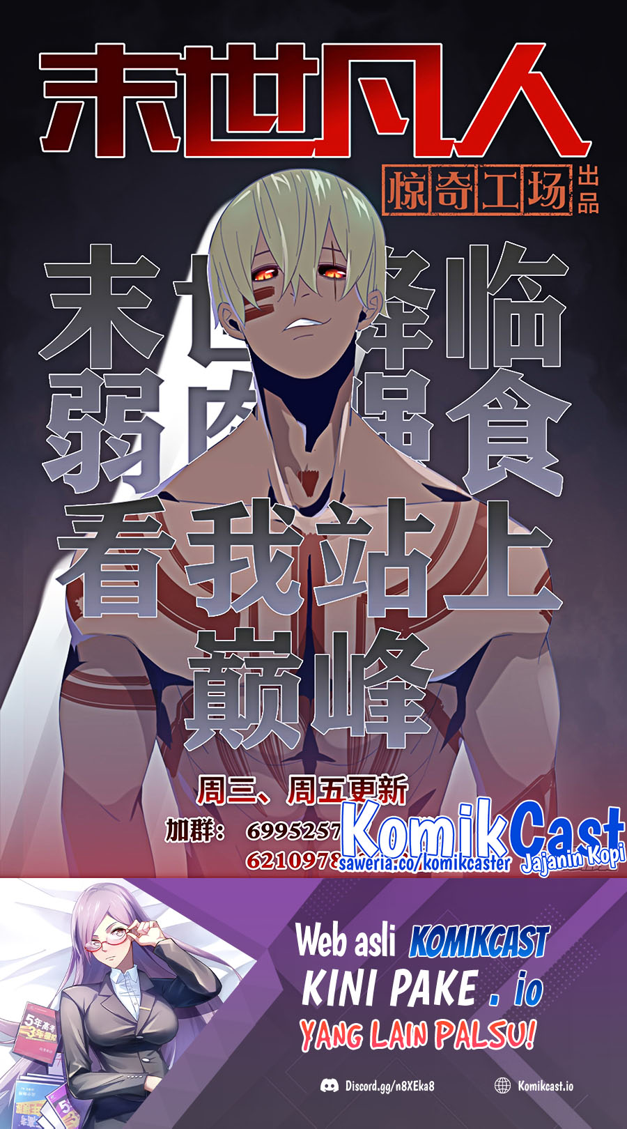 Dilarang COPAS - situs resmi www.mangacanblog.com - Komik the last human 516 - chapter 516 517 Indonesia the last human 516 - chapter 516 Terbaru 19|Baca Manga Komik Indonesia|Mangacan