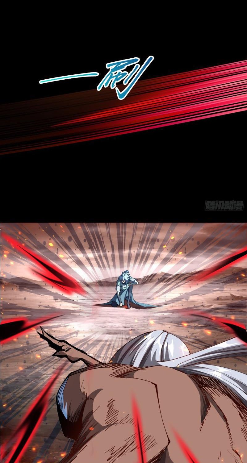 The Legend of Qing Emperor chapter 48