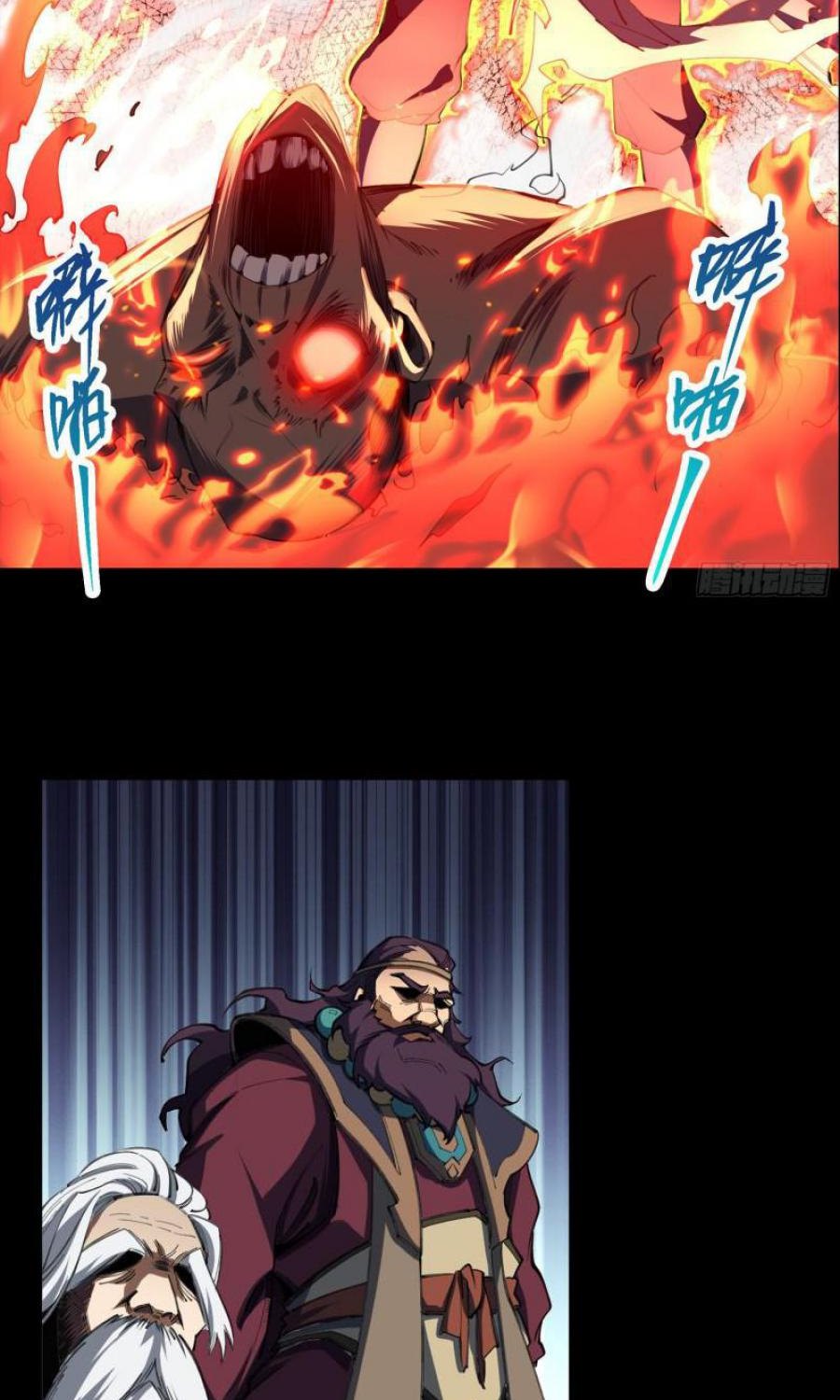 The Legend of Qing Emperor chapter 48