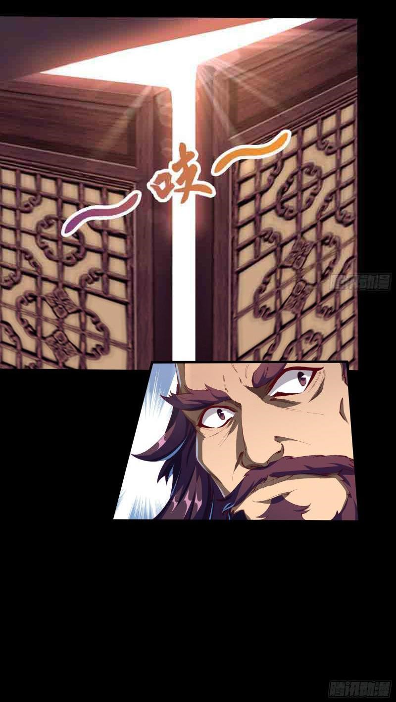 The Legend of Qing Emperor chapter 50
