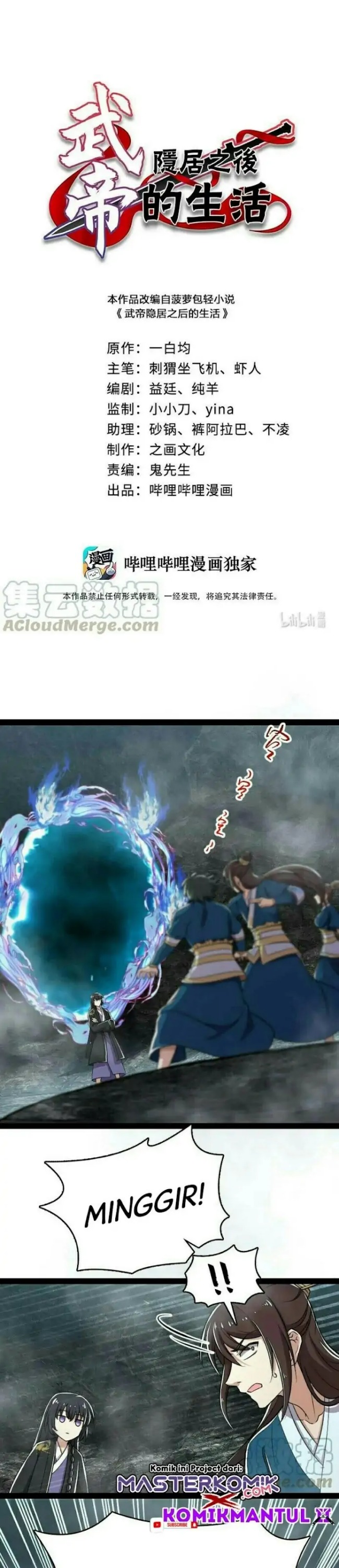 The Life After God Of Martial Lived In Seclusion chapter 109