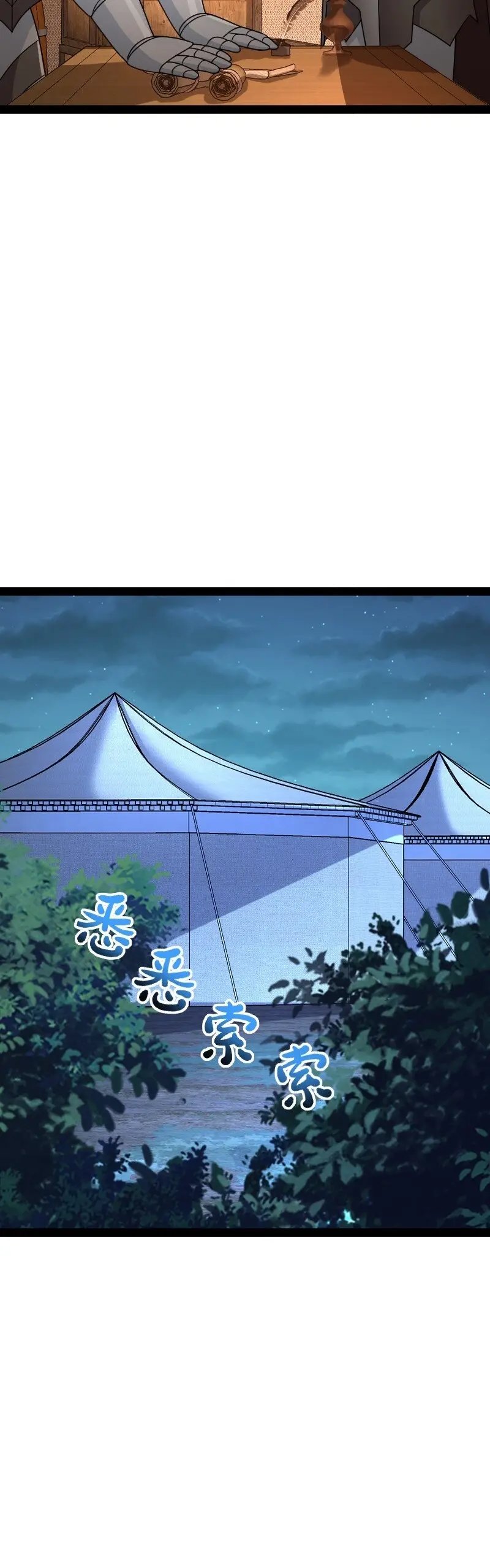 The Life After God Of Martial Lived In Seclusion chapter 257