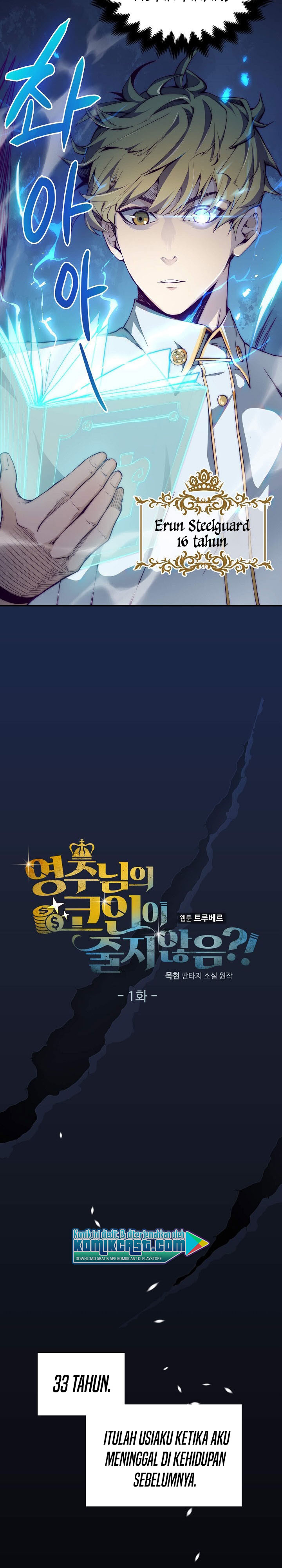 The Lord’s Coins Aren’t Decreasing? chapter 1