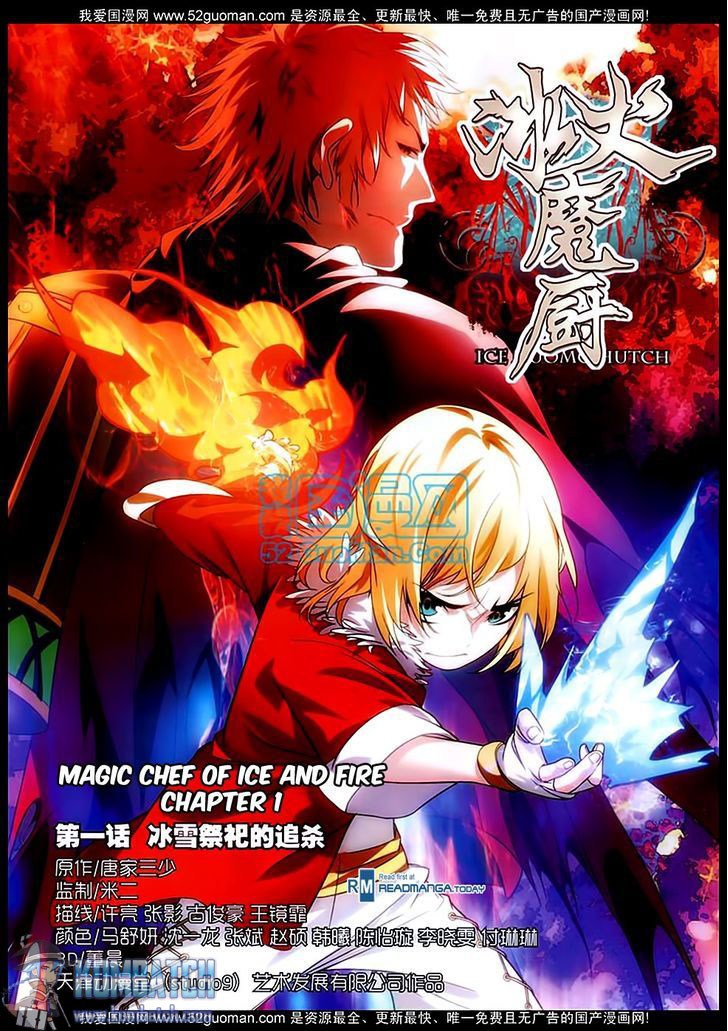 The Magic Chef of Ice and Fire chapter 1