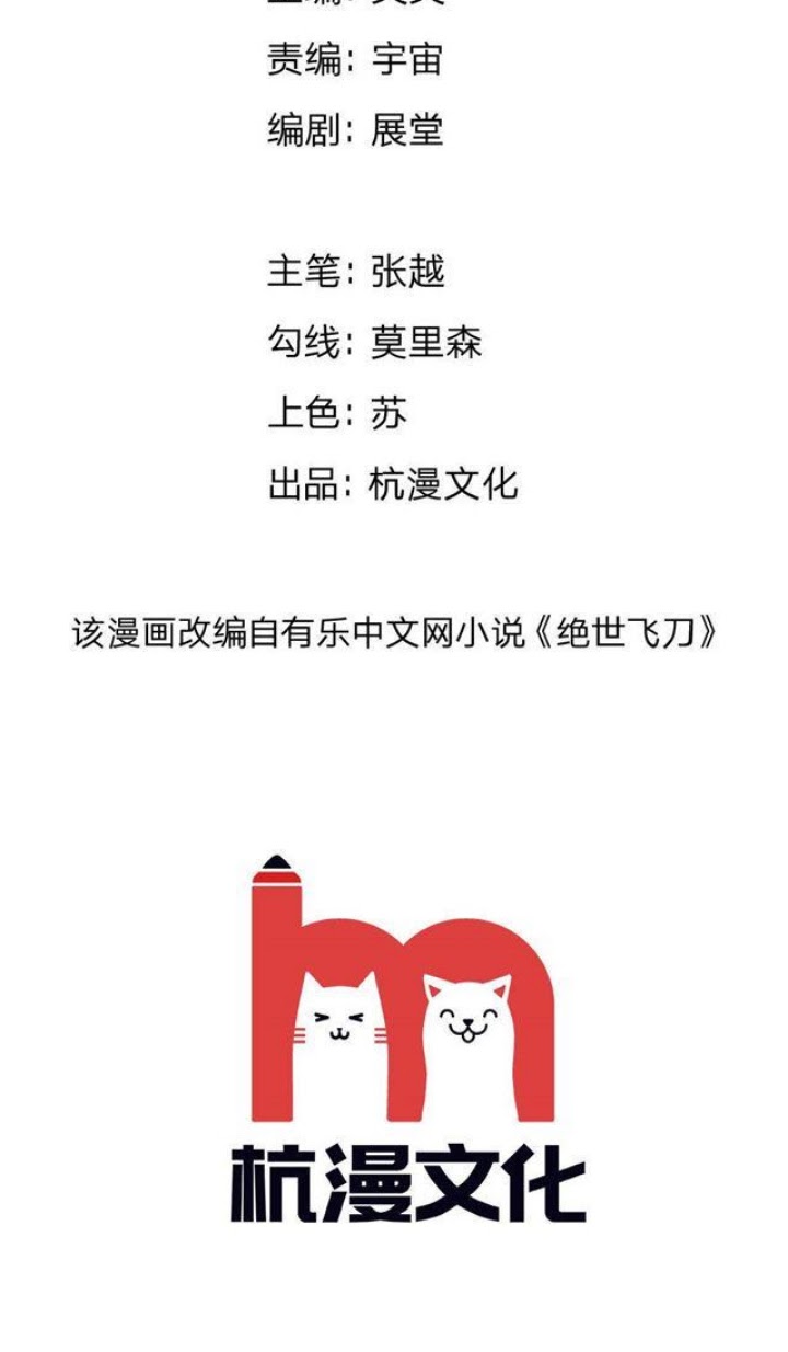 The Master of Knife Chapter 38 Bahasa Indonesia