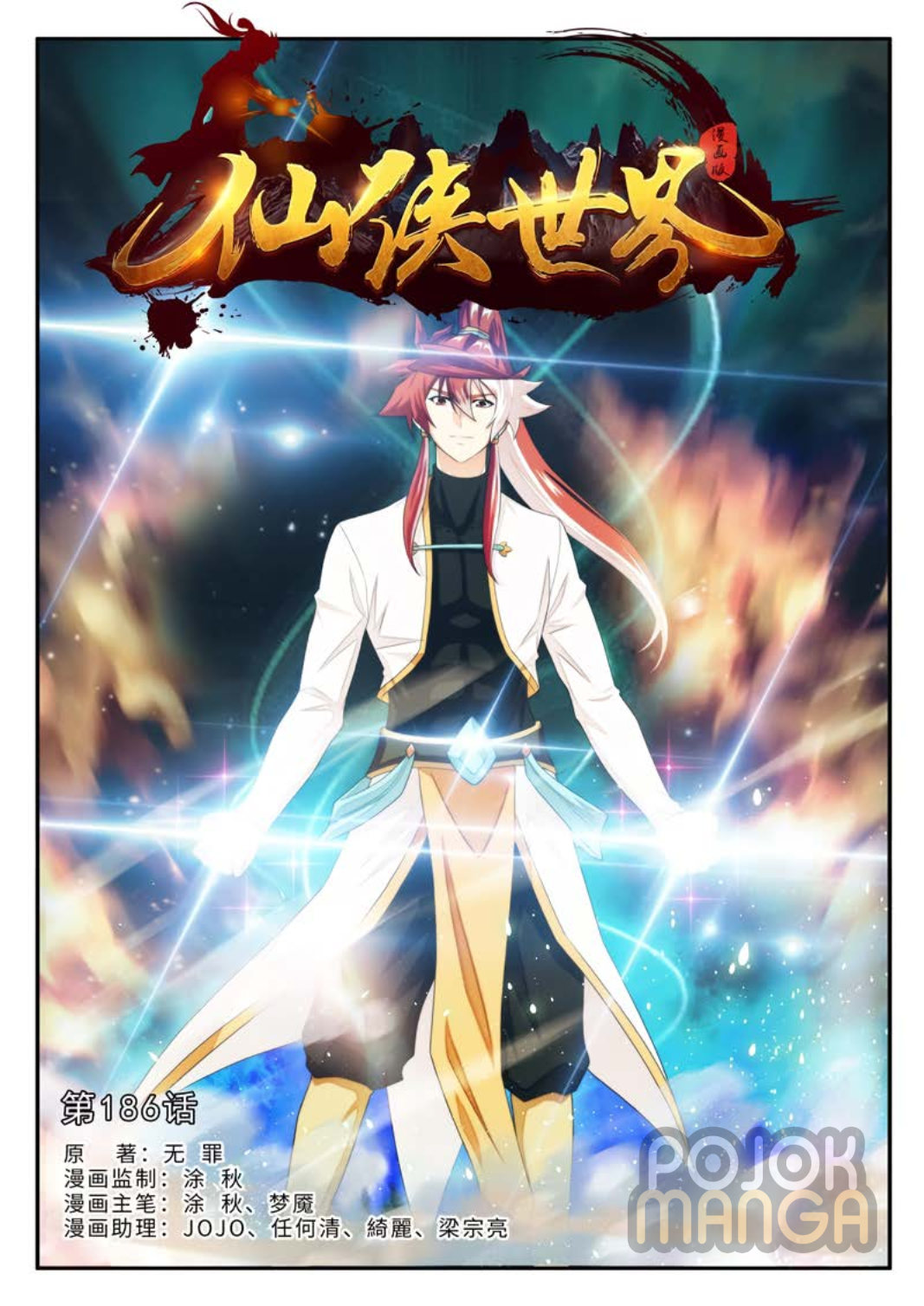 The Mythical Realm Chapter 186 Bahasa Indonesia