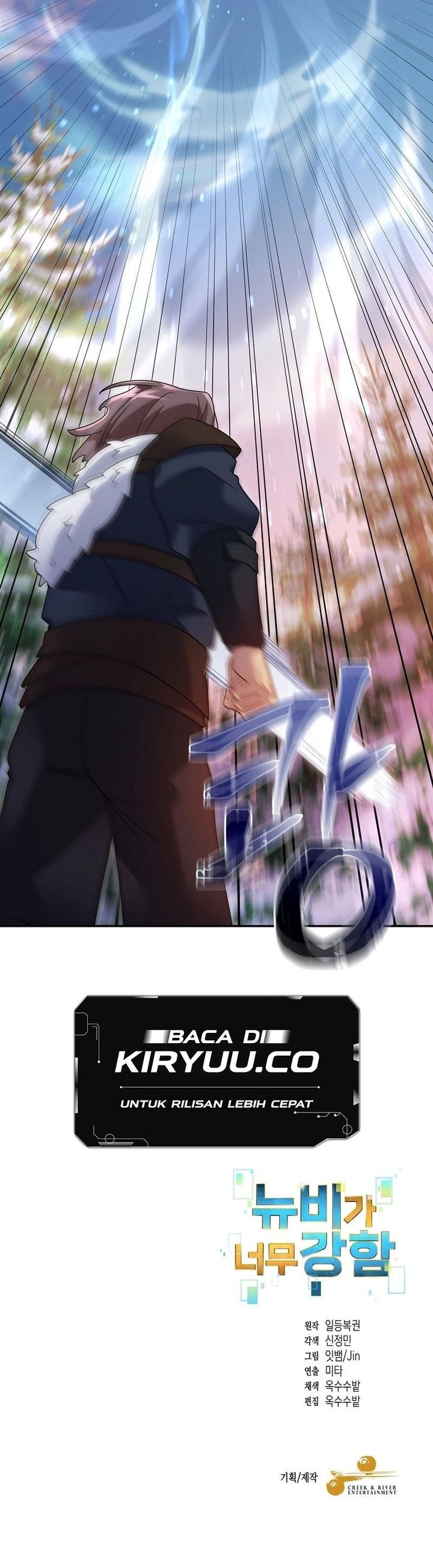 The Newbie Is Too Strong chapter 122