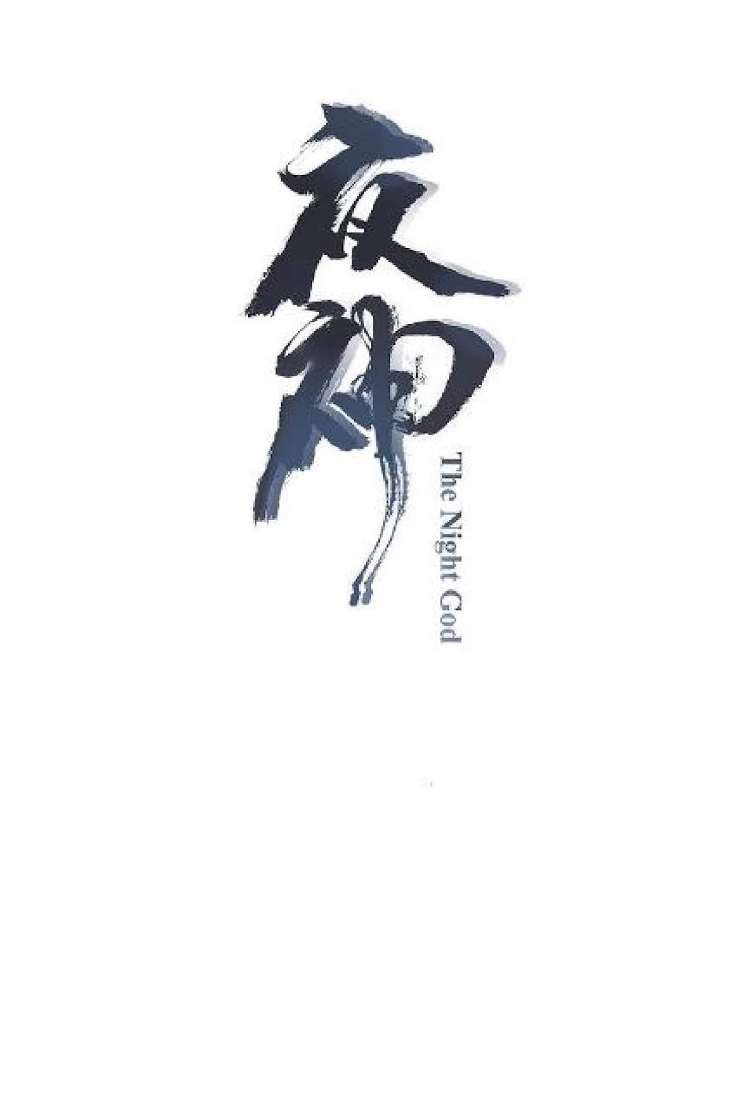 The Night’s God Chapter 13 Bahasa Indonesia