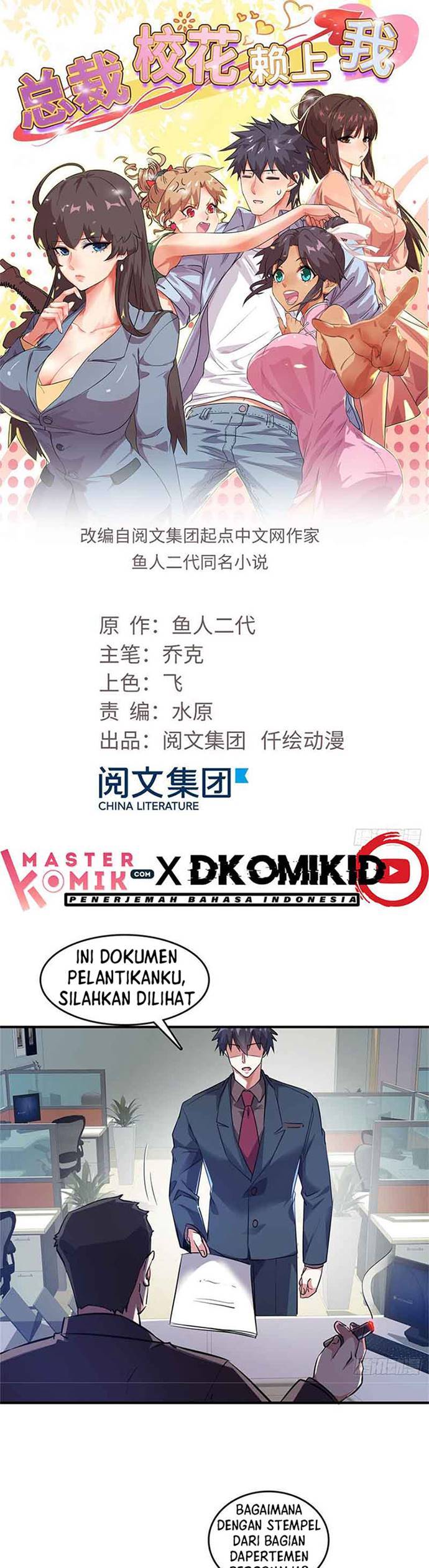 The President’s School Flower Is on Me Chapter 33 Bahasa Indonesia