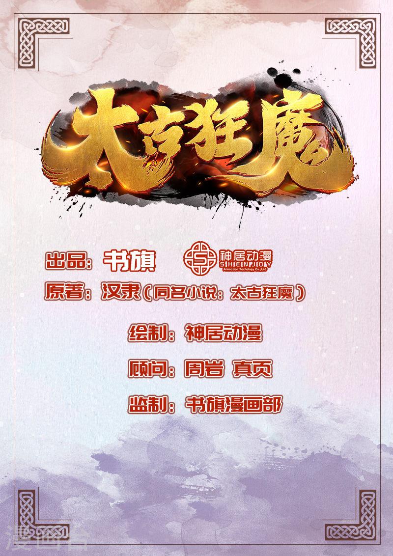 The Rebirt Taikoo Devil Chapter 37 Bahasa Indonesia