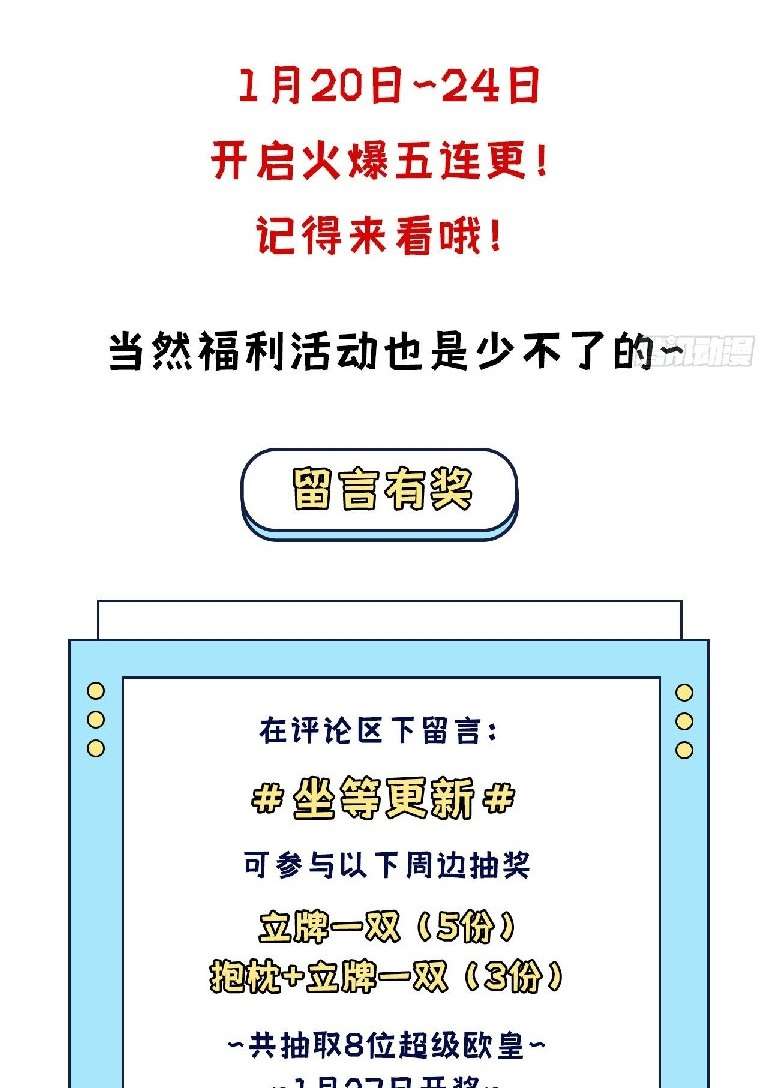 The Rest of My Life on the Desert Island Chapter 48.5 Bahasa Indonesia