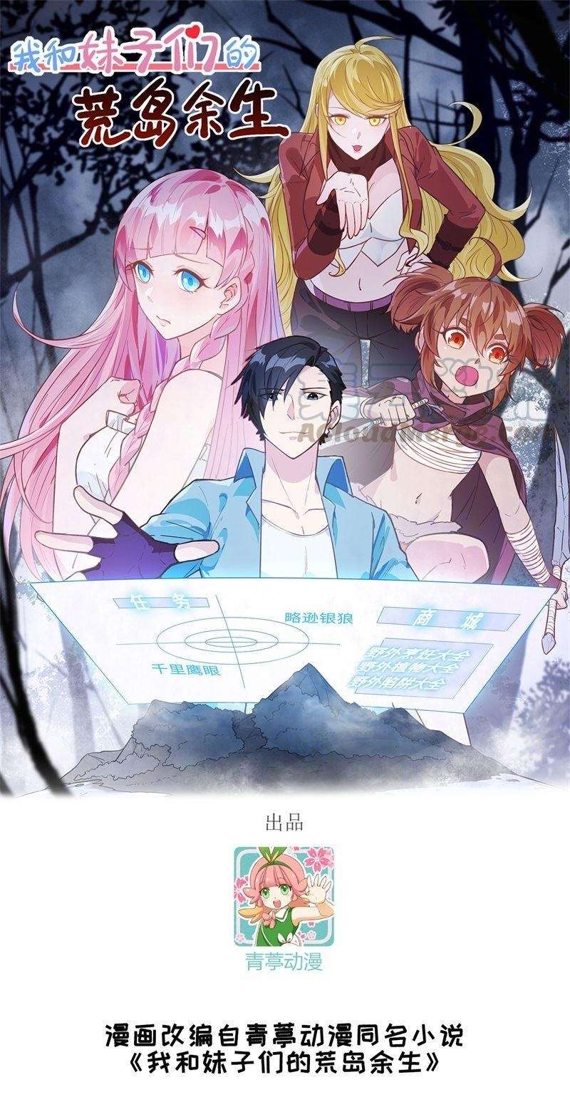 The Rest of My Life on the Desert Island Chapter 79 Bahasa Indonesia