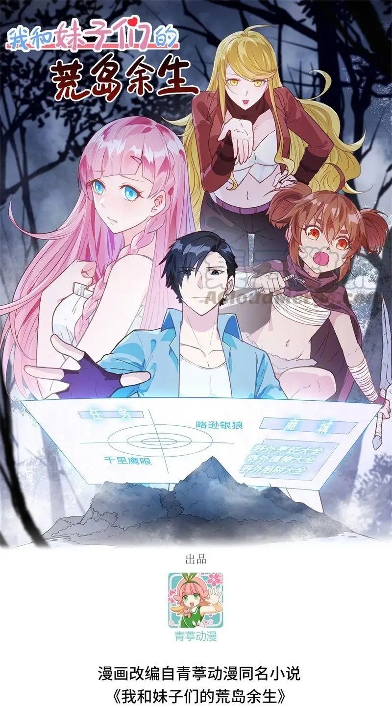 The Rest of My Life on the Desert Island Chapter 100 Bahasa Indonesia