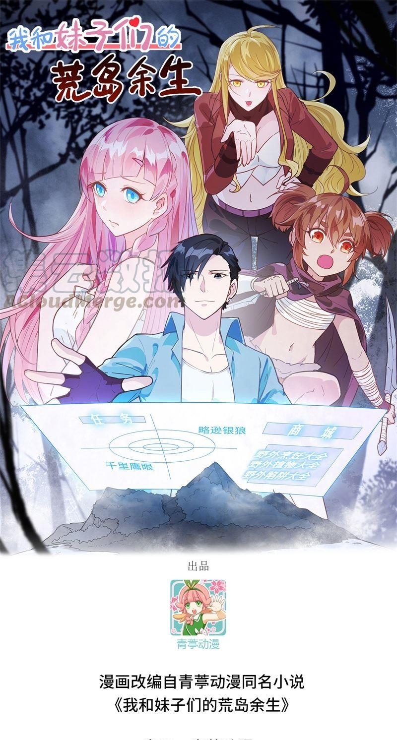 The Rest of My Life on the Desert Island Chapter 113 Bahasa Indonesia