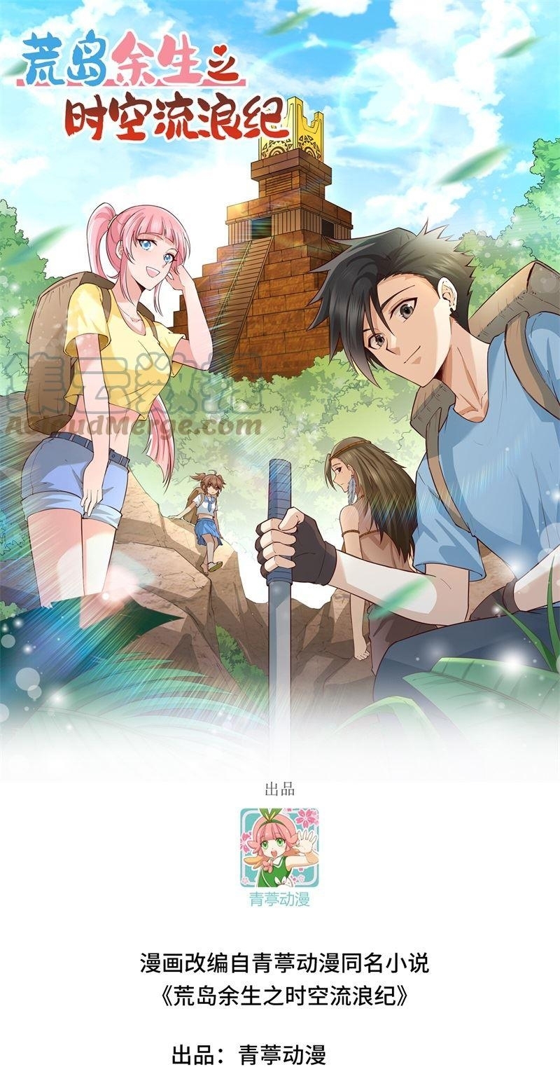 The Rest of My Life on the Desert Island Chapter 161 Bahasa Indonesia