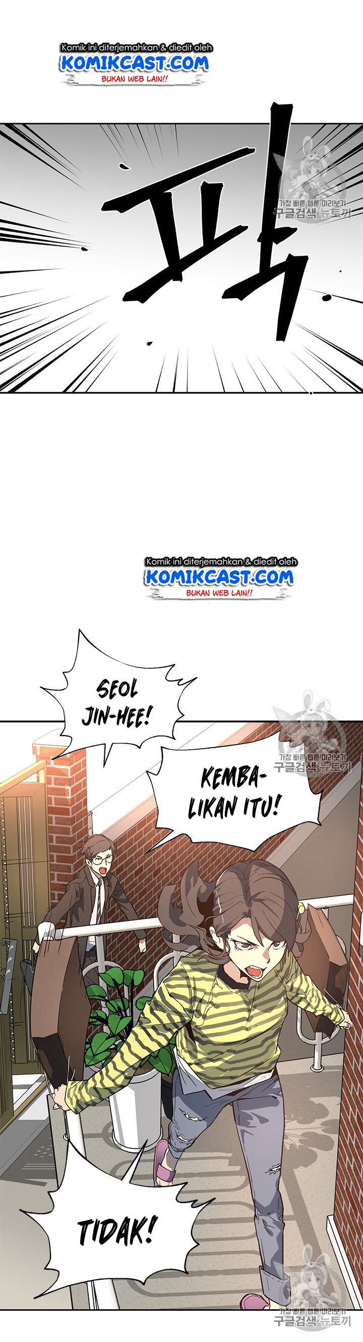 The Second Coming of Gluttony Chapter 46 Bahasa Indonesia