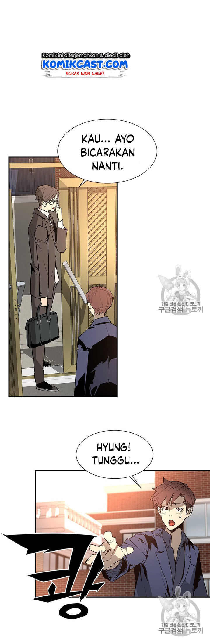 The Second Coming of Gluttony Chapter 46 Bahasa Indonesia