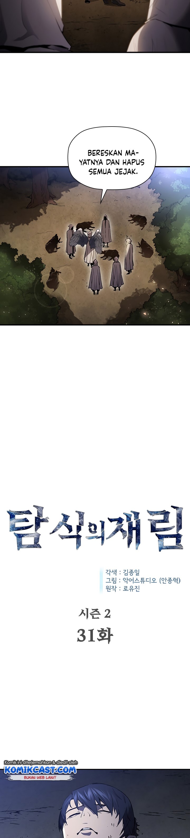 The Second Coming of Gluttony Chapter 77 Bahasa Indonesia