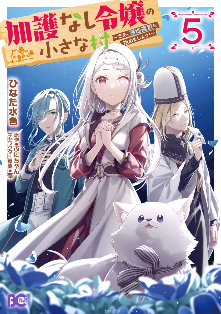 The Small Village of the Young Lady Without Blessing Chapter 27 Bahasa Indonesia