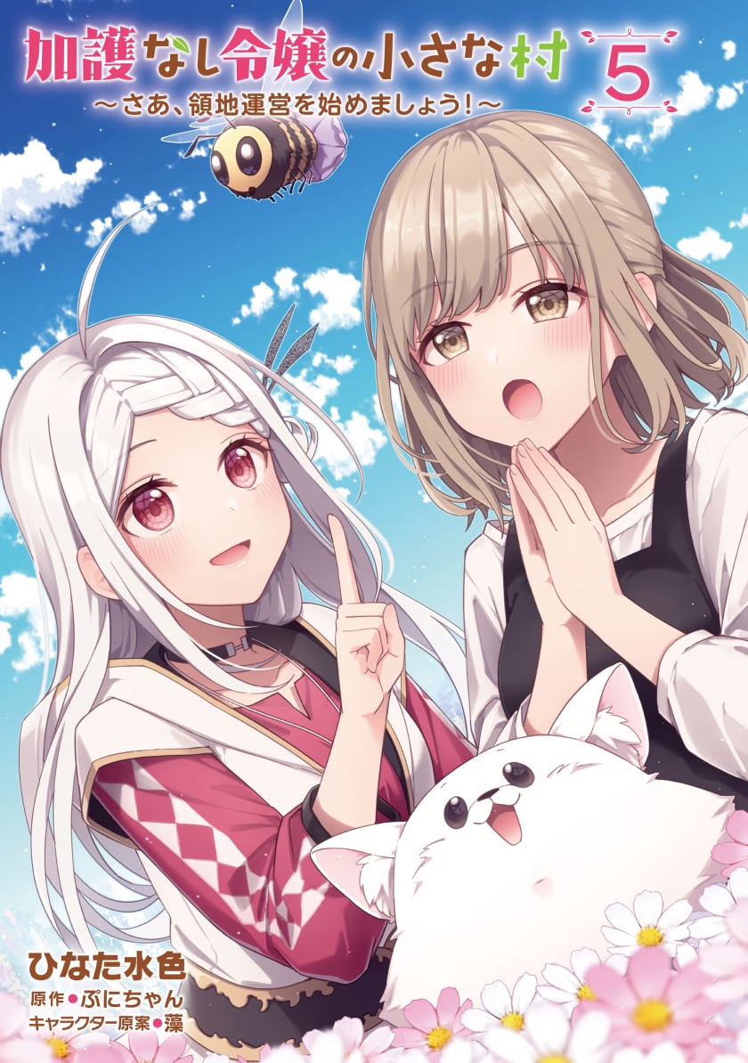 The Small Village of the Young Lady Without Blessing Chapter 27 Bahasa Indonesia