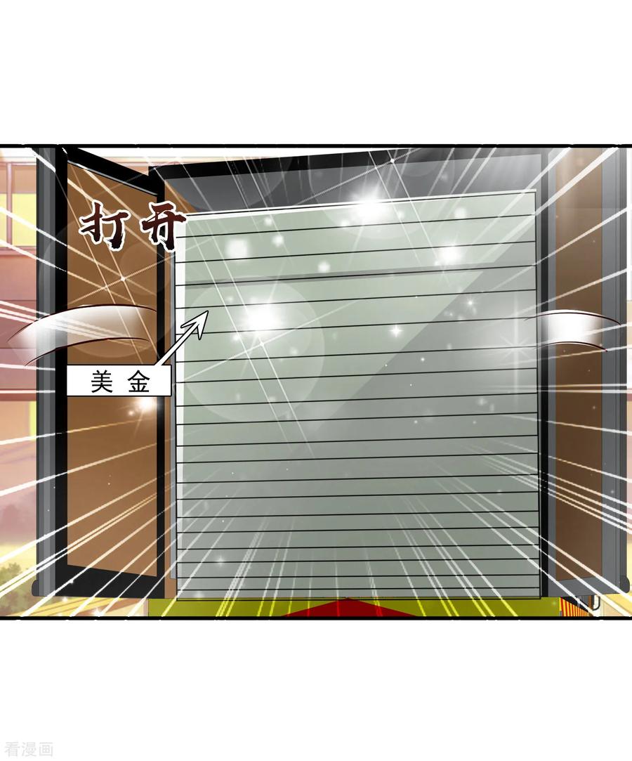 The Strongest Peach Blossom chapter 116