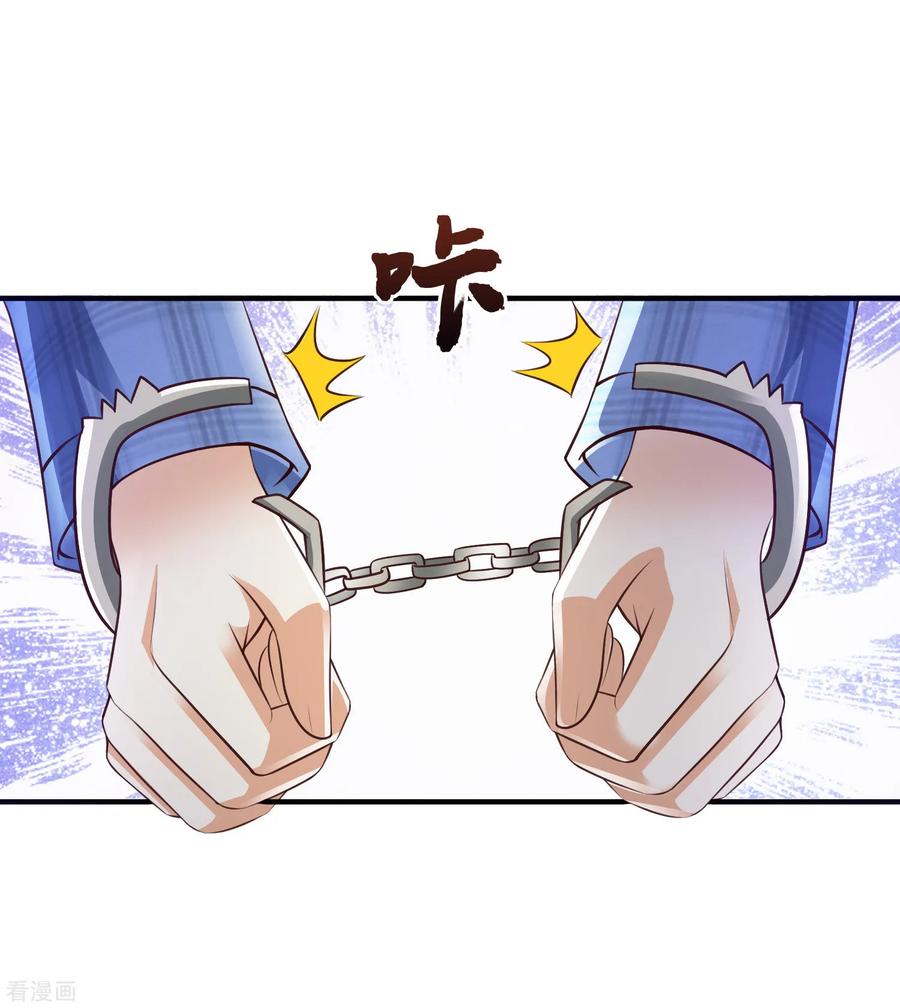 The Strongest Peach Blossom chapter 116