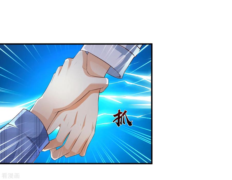 The Strongest Peach Blossom chapter 116