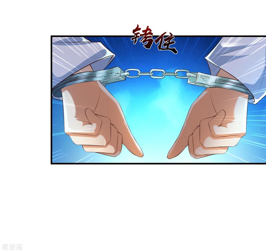 The Strongest Peach Blossom chapter 116