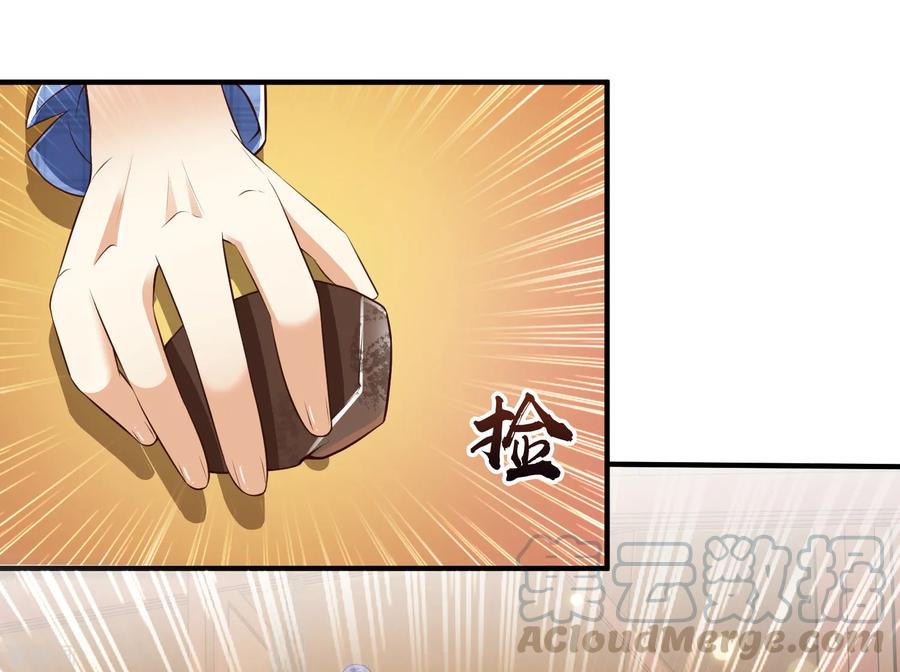 The Strongest Peach Blossom chapter 116