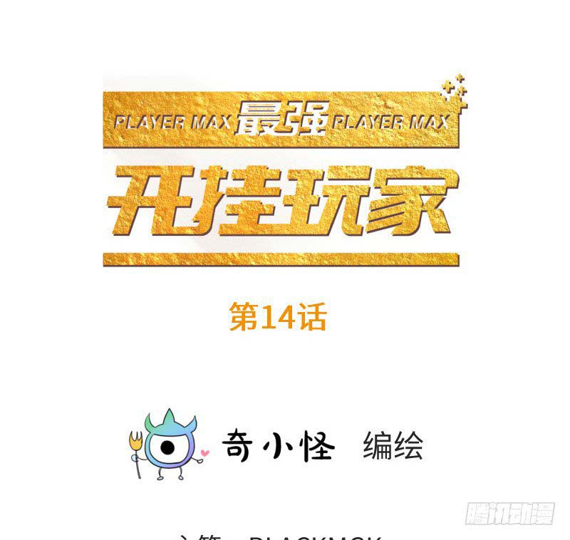 The Strongest Player Chapter 14 Bahasa Indonesia