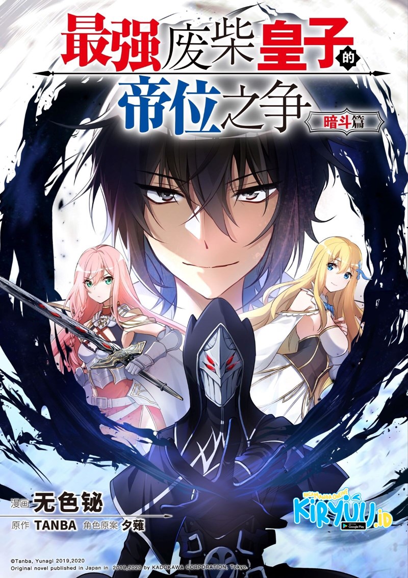 The Strongest Useless Prince’s Battle for The Throne chapter 2