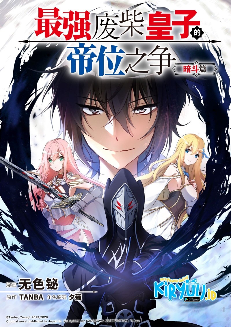 The Strongest Useless Prince’s Battle for The Throne chapter 11