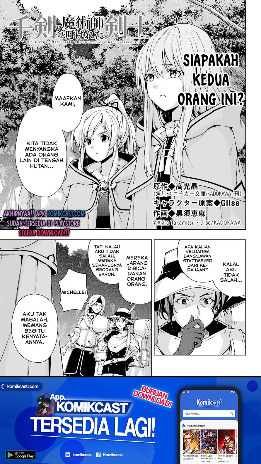 The Swordsman Called the Countless Swords Sorcerer chapter 22