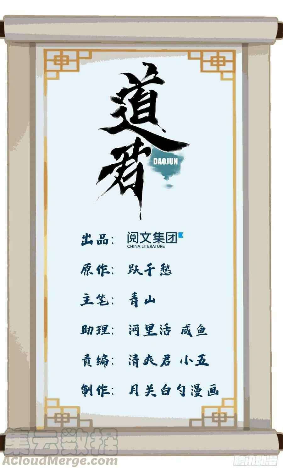 The Taoist Chapter 19 Bahasa Indonesia