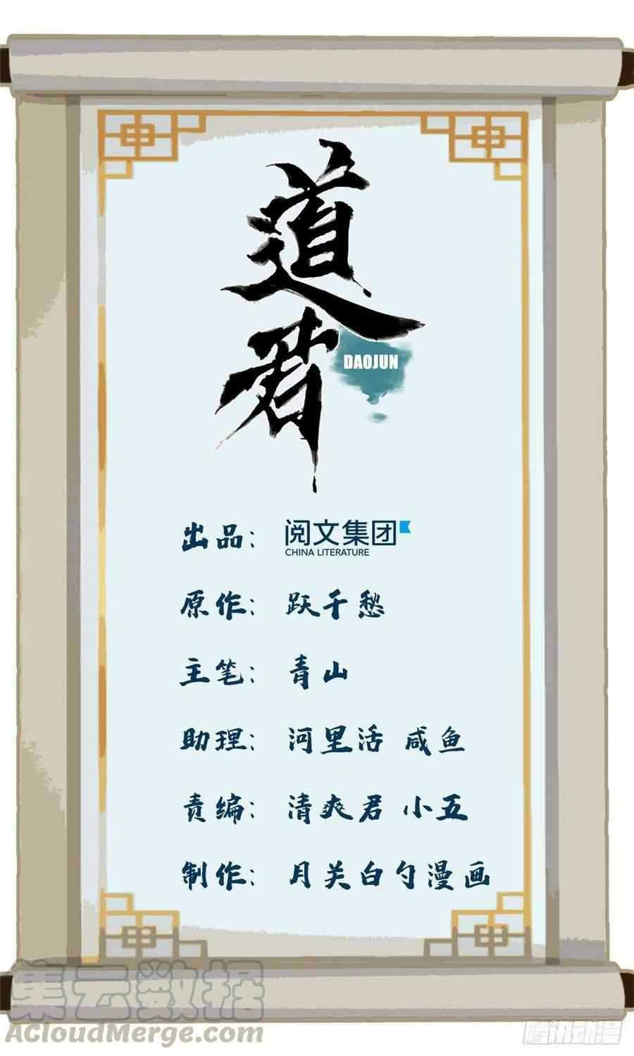 The Taoist Chapter 70 Bahasa Indonesia