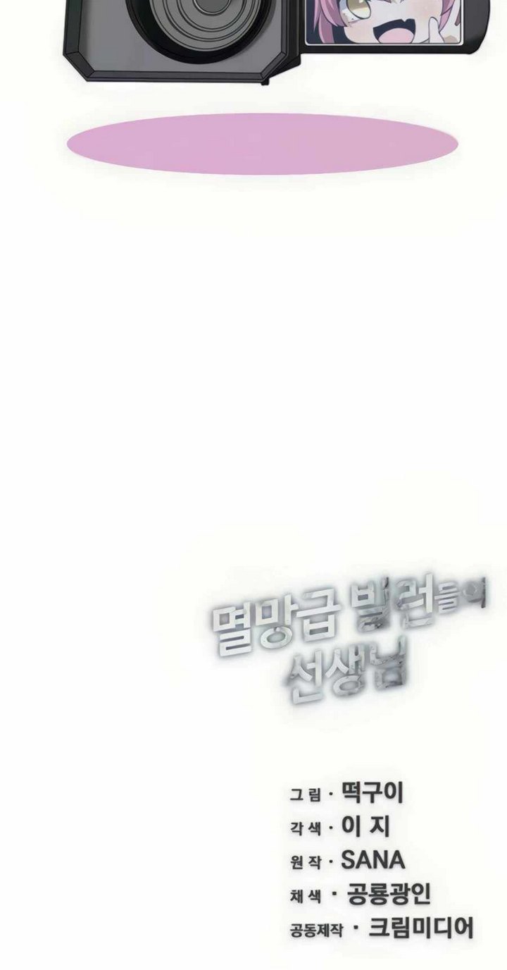 The Teacher of Perishable Villains Chapter 28 Bahasa Indonesia