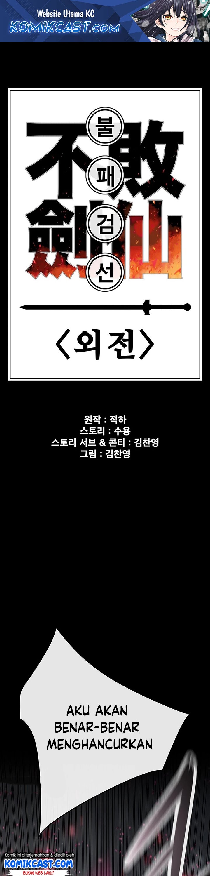 The Undefeatable Swordsman chapter 250