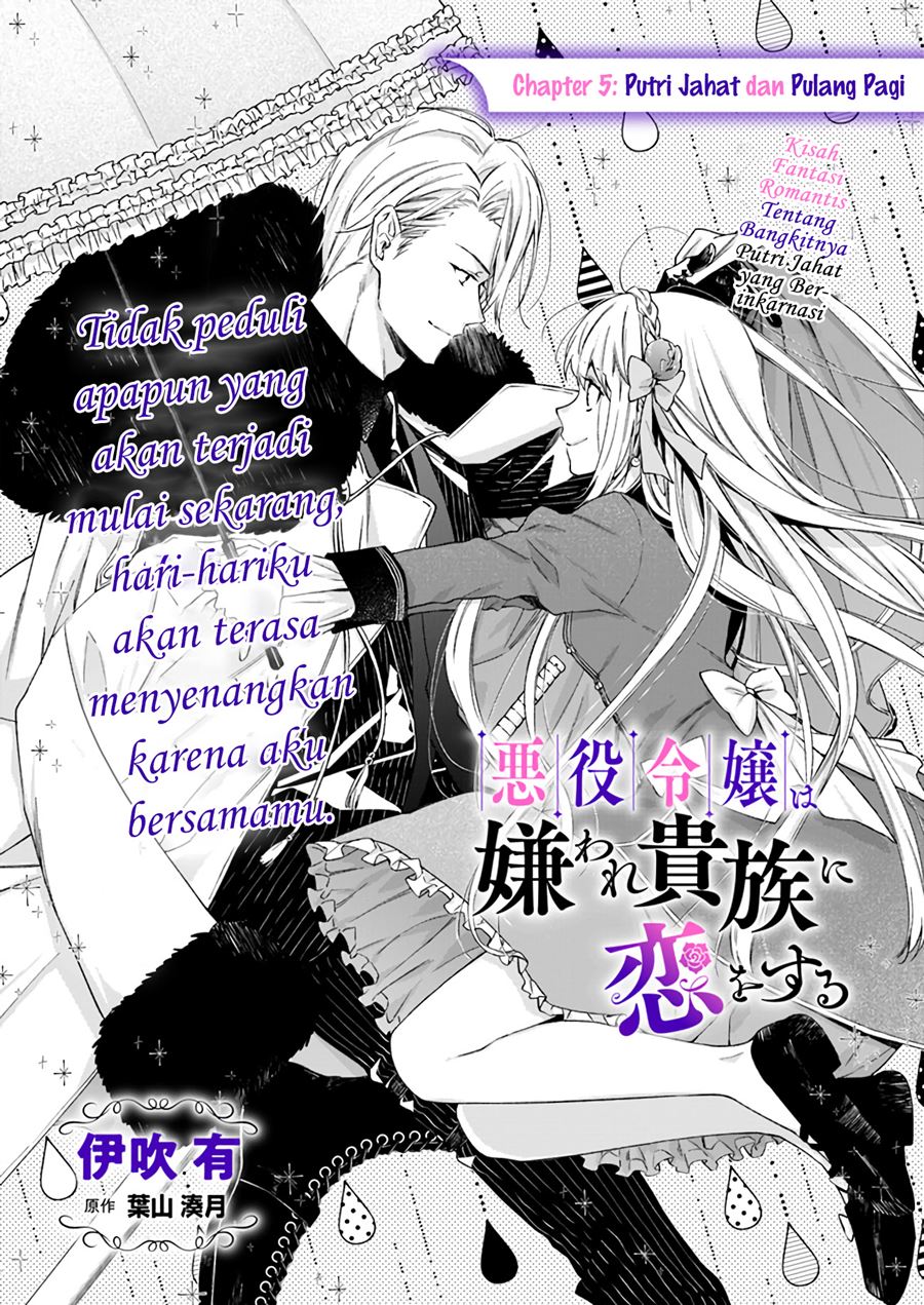 The Villainess Falls for the Notorious Noble chapter 5